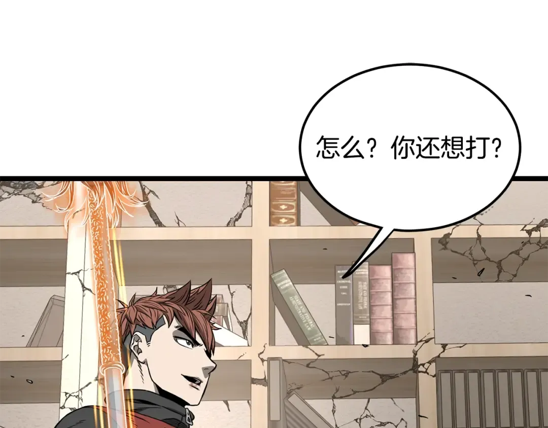 第194话 年轻气盛 第243页