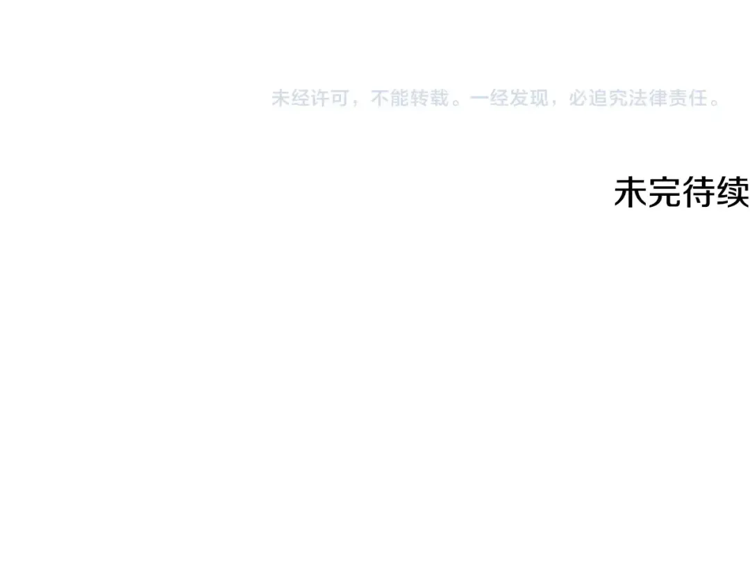 第194话 年轻气盛 第252页
