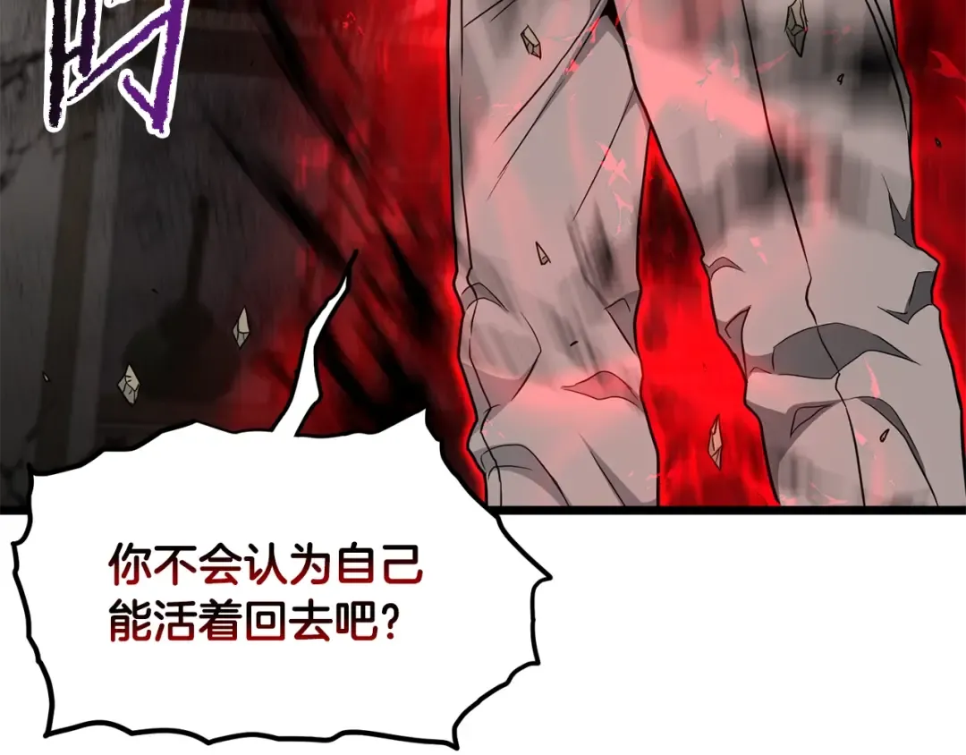 第195话 又见面了 第3页