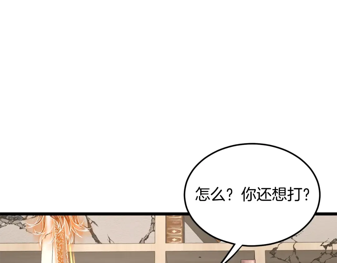 第195话 又见面了 第4页