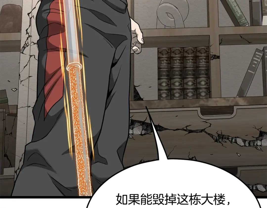 第195话 又见面了 第6页