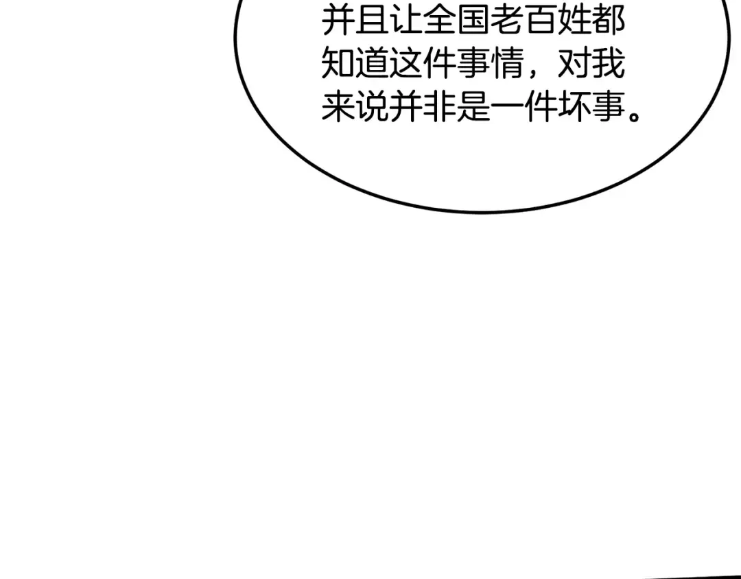 第195话 又见面了 第7页