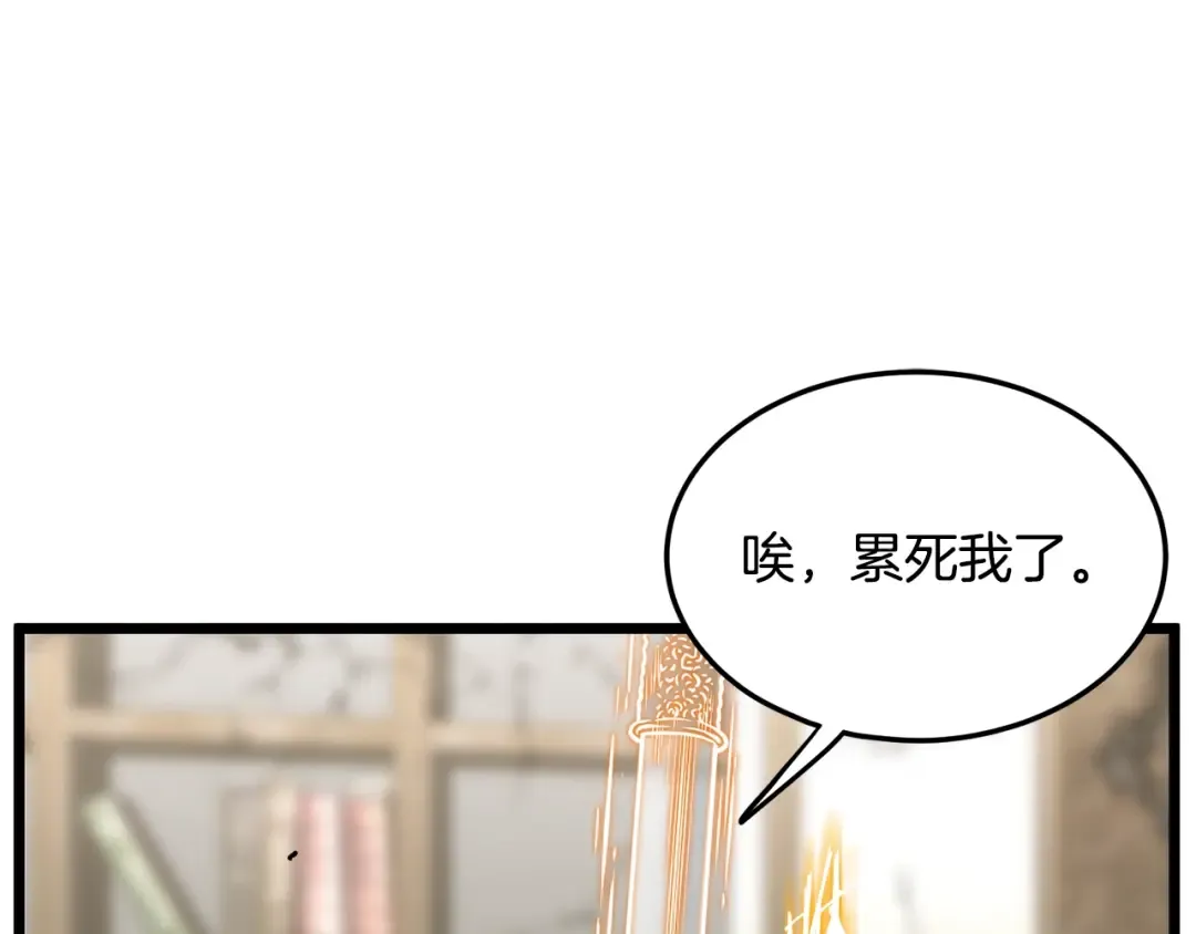 第195话 又见面了 第18页