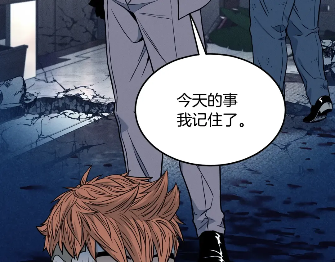 第195话 又见面了 第23页