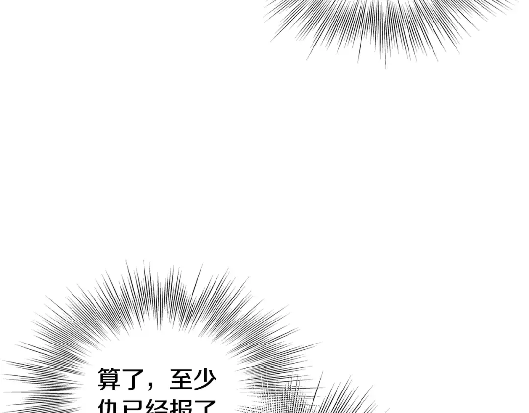 第195话 又见面了 第25页