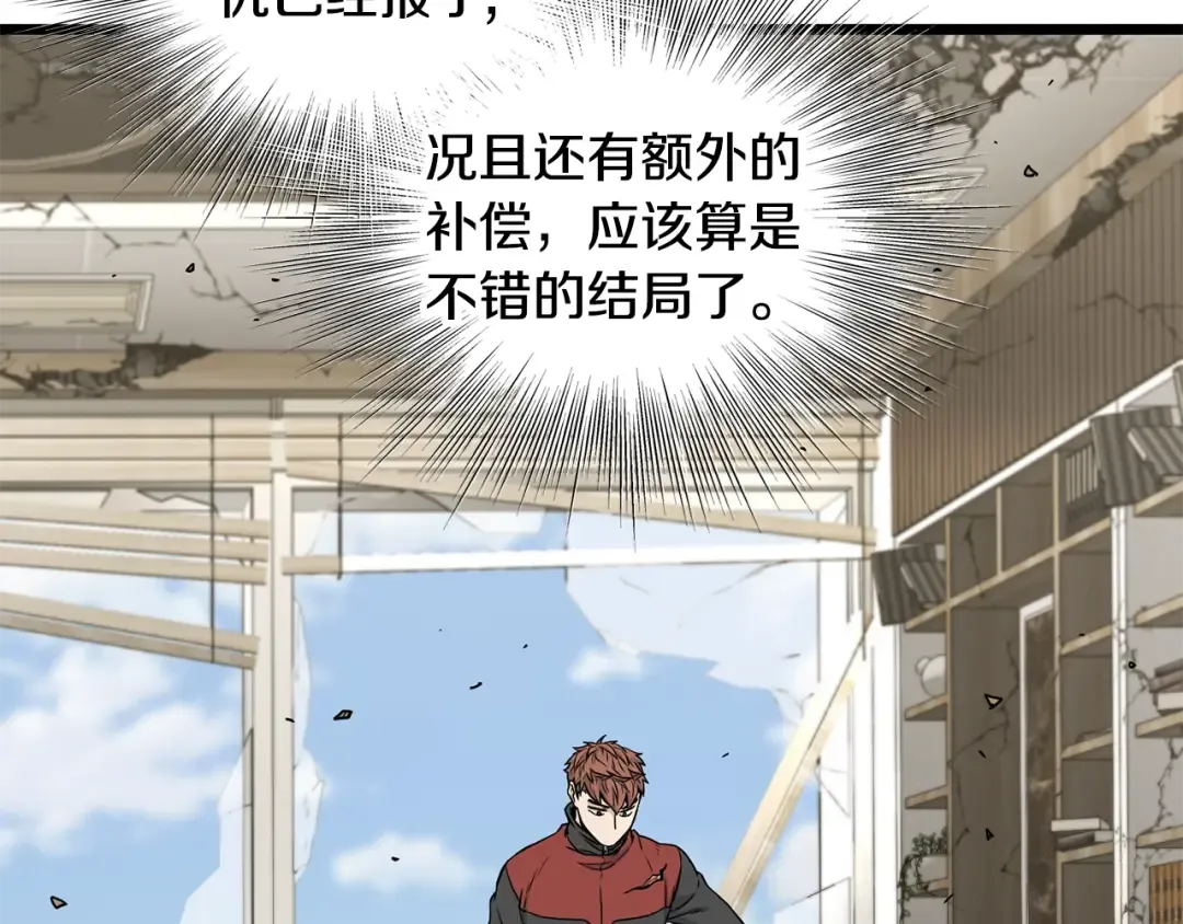 第195话 又见面了 第26页