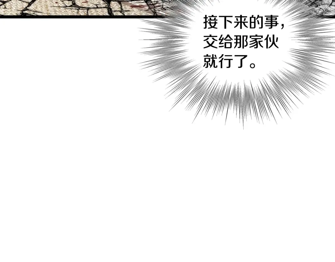 第195话 又见面了 第28页