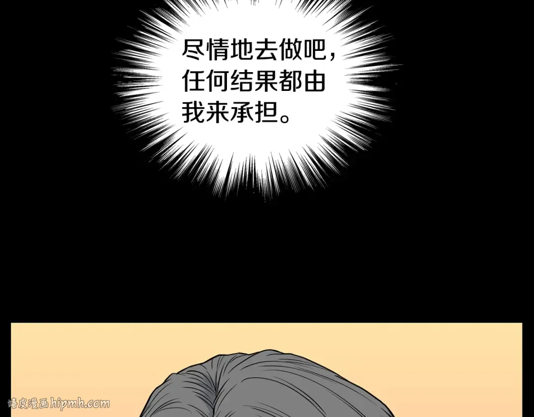 第195话 又见面了 第32页