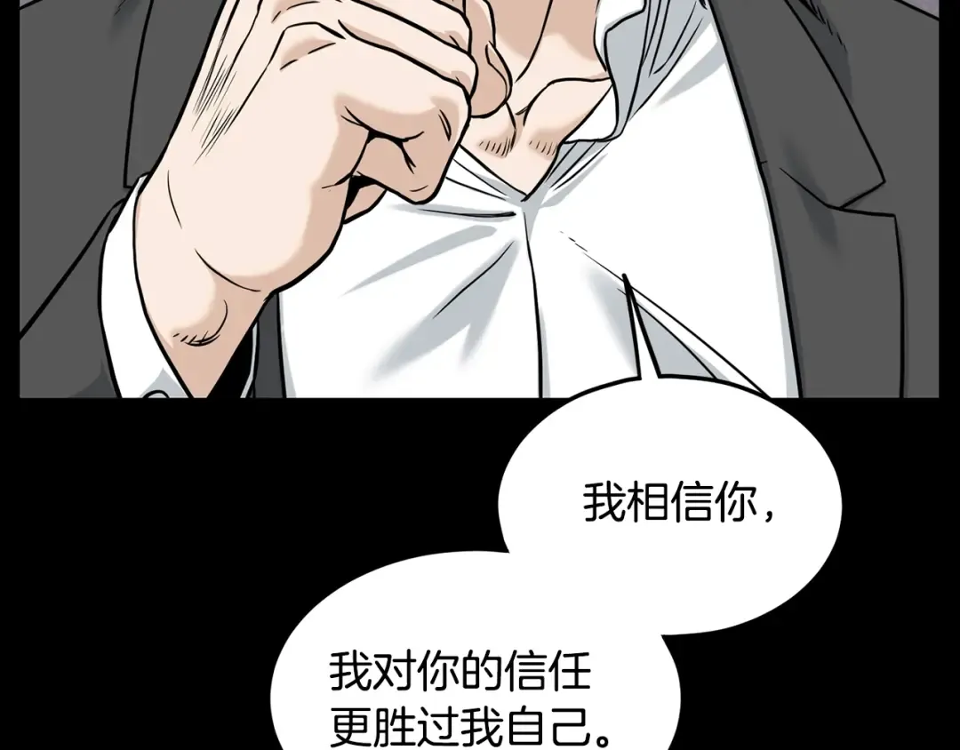 第195话 又见面了 第34页