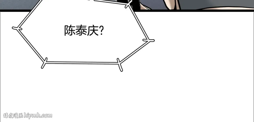 第195话 又见面了 第40页