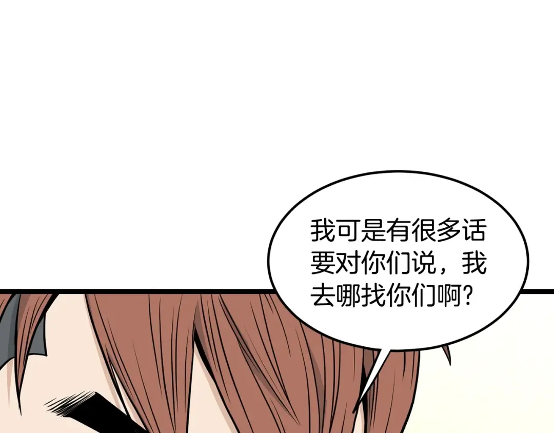 第195话 又见面了 第41页