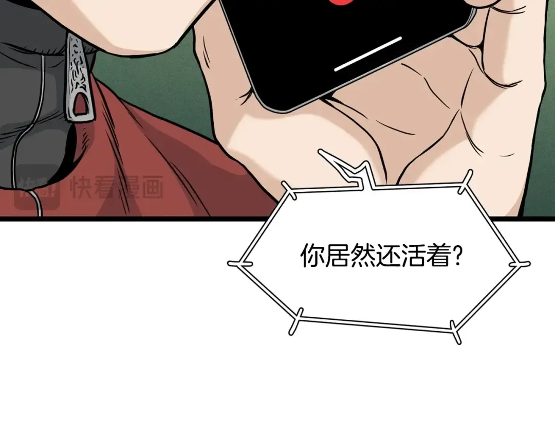 第195话 又见面了 第43页
