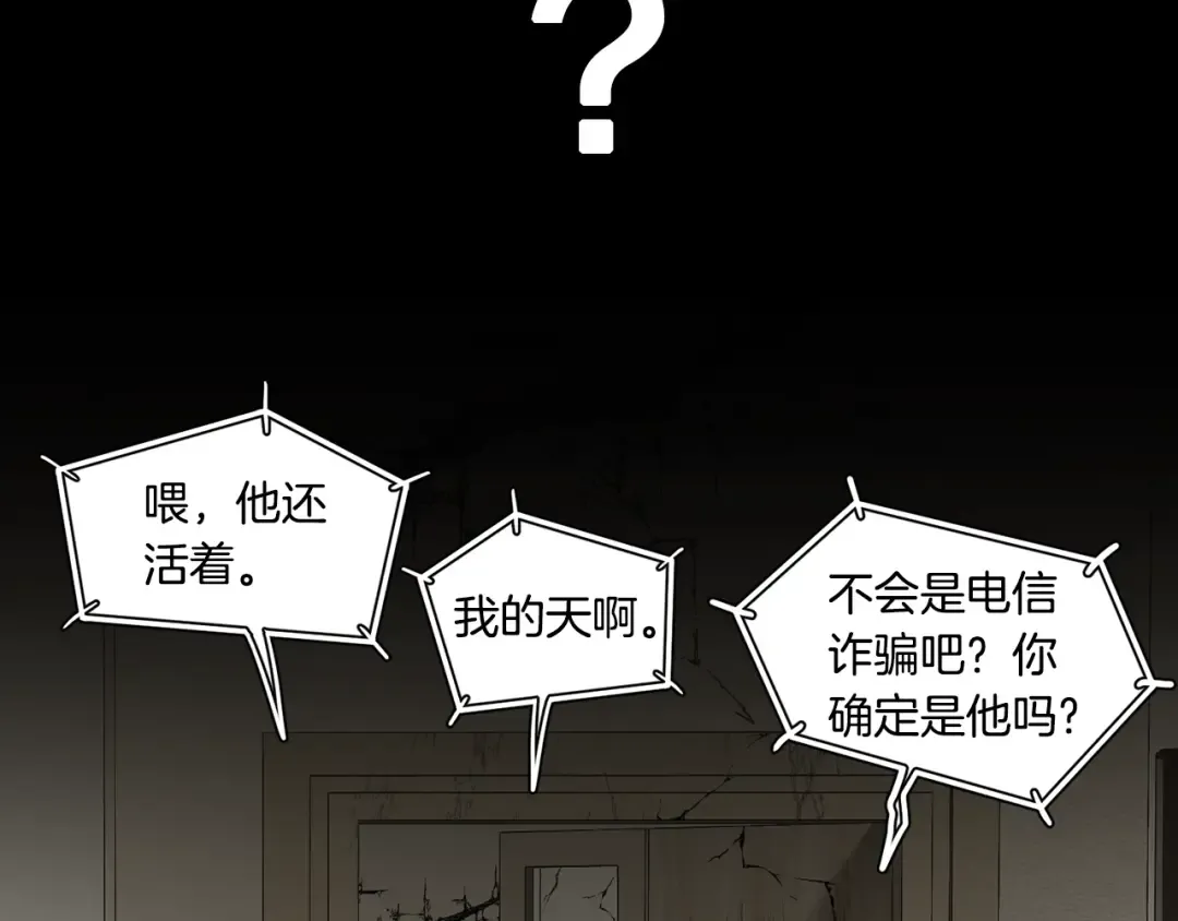 第195话 又见面了 第45页
