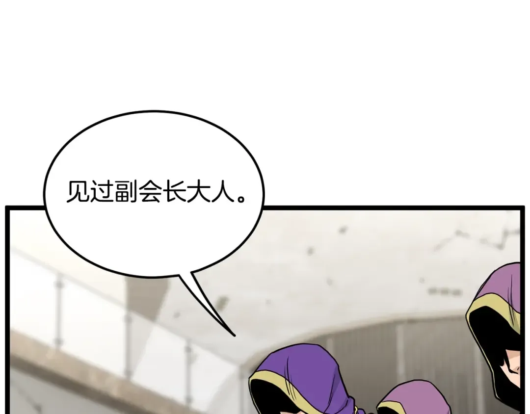第195话 又见面了 第59页