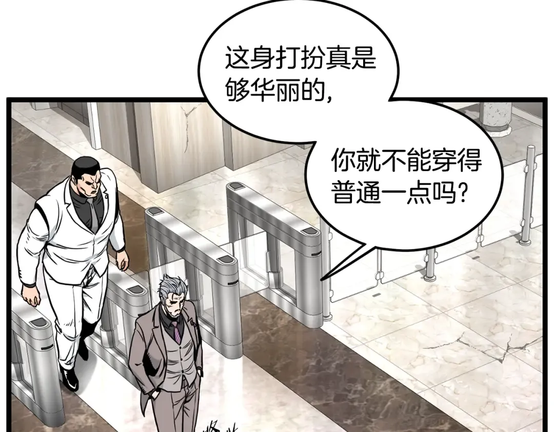 第195话 又见面了 第62页