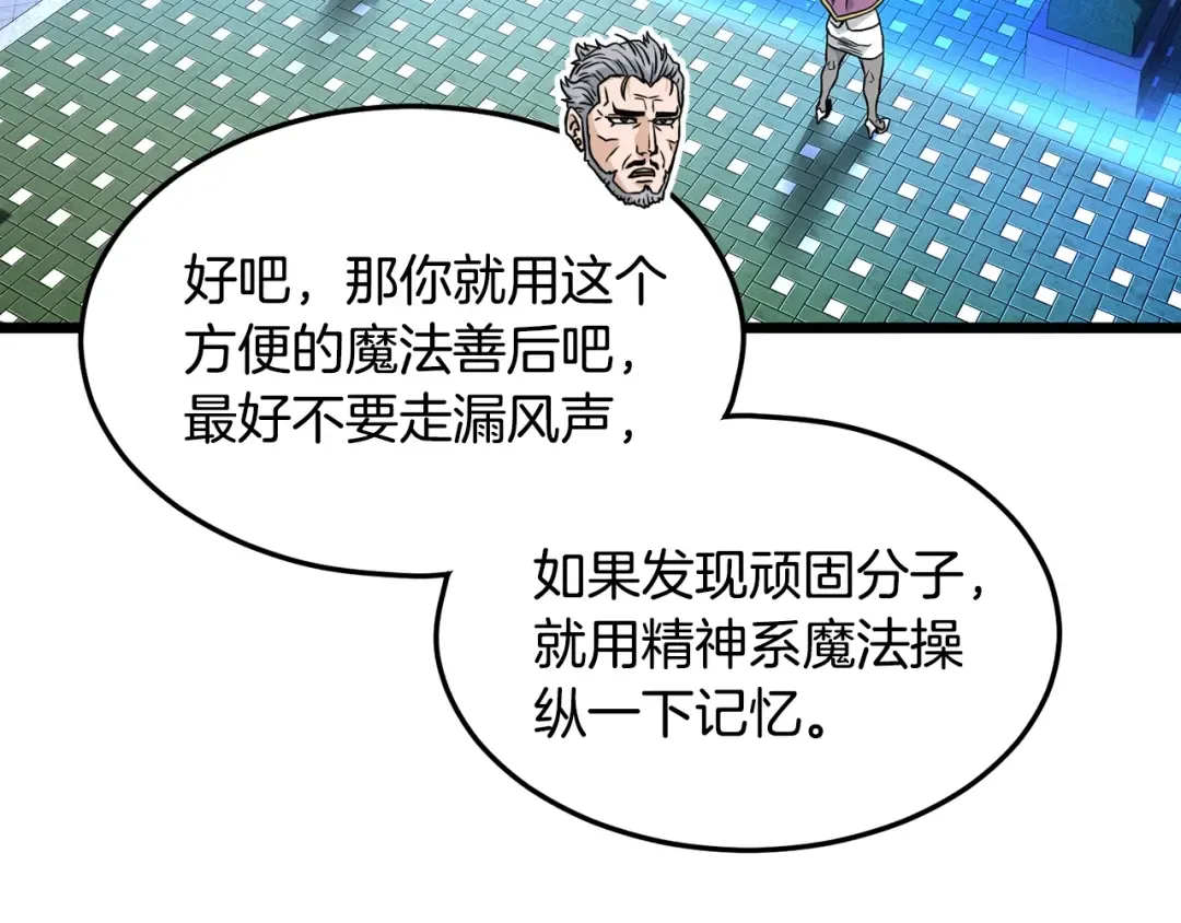 第195话 又见面了 第67页