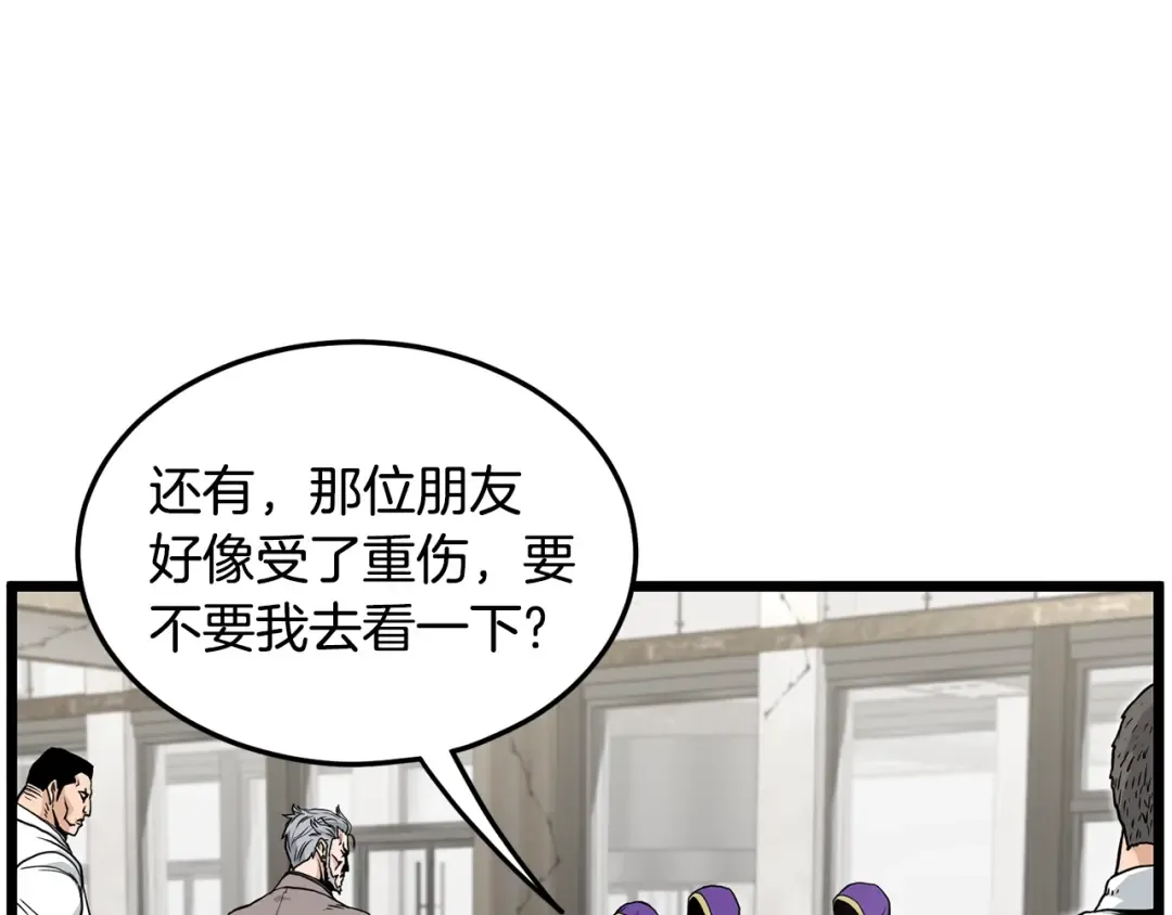 第195话 又见面了 第71页