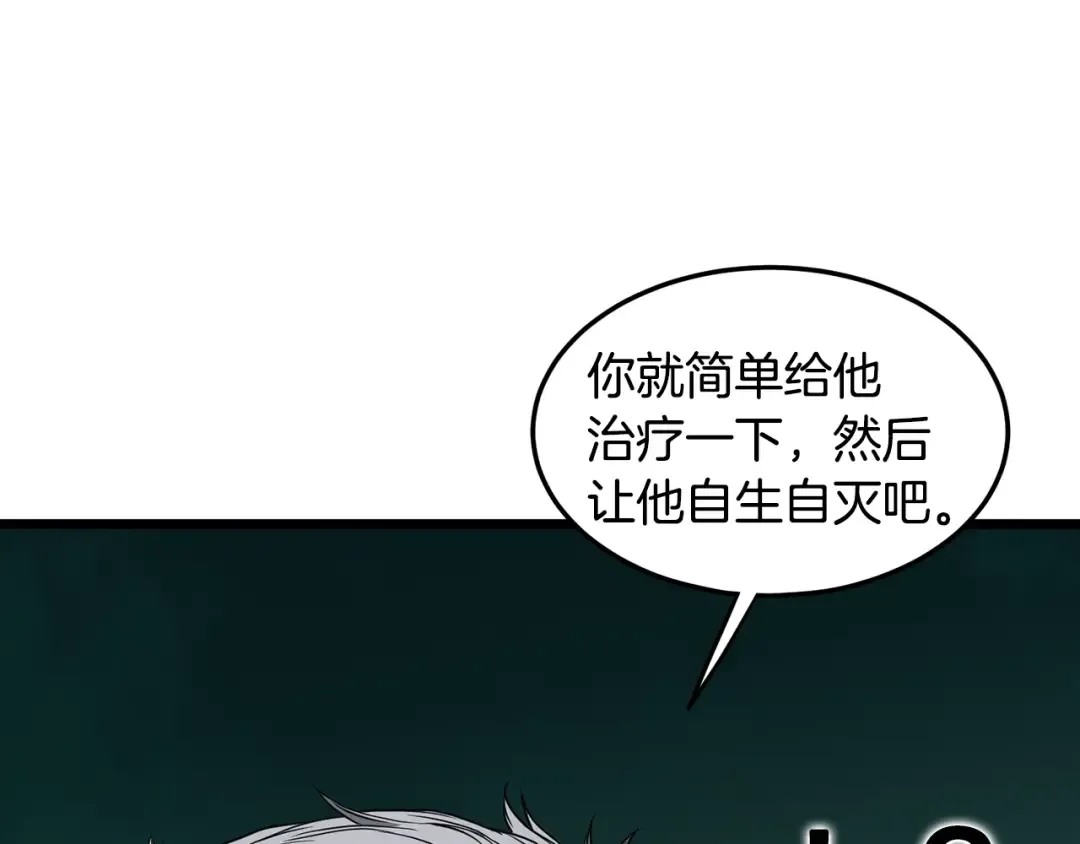 第195话 又见面了 第74页