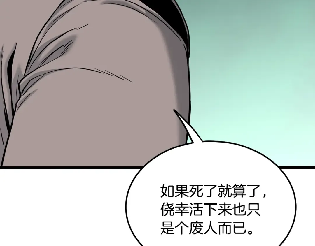 第195话 又见面了 第76页