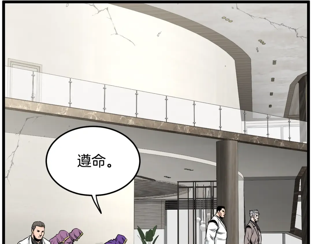 第195话 又见面了 第78页