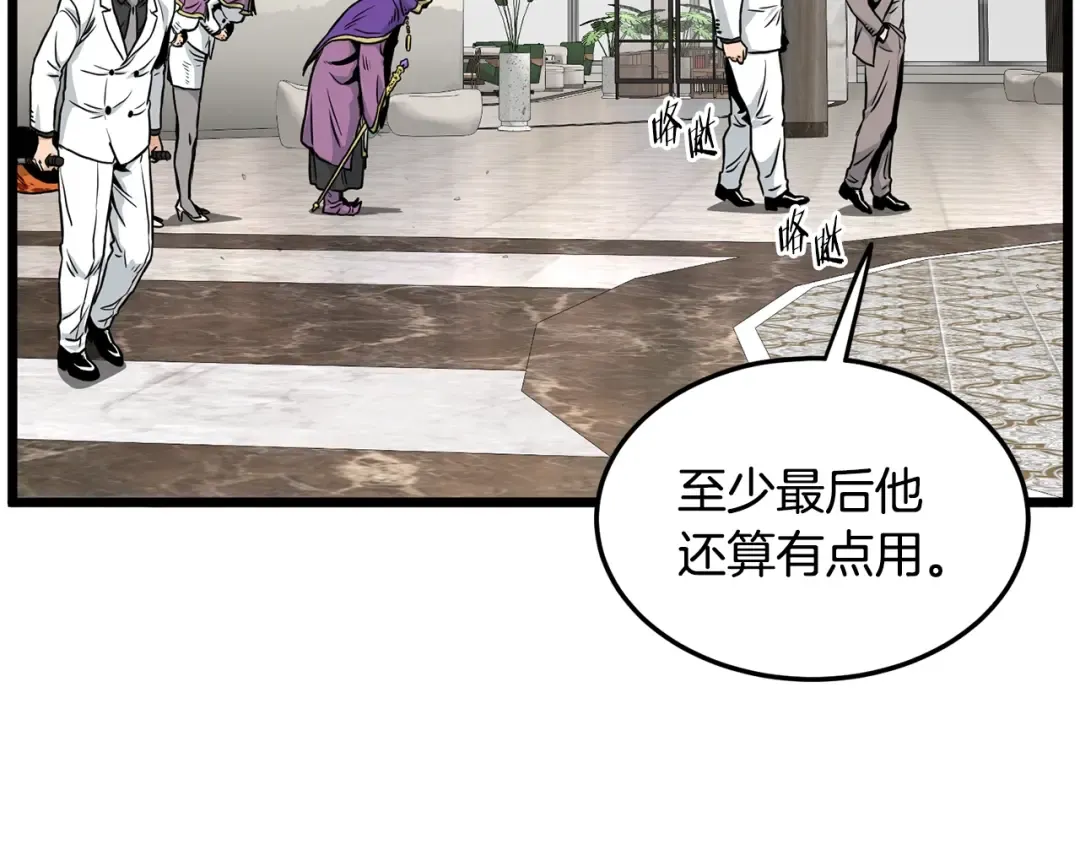 第195话 又见面了 第79页