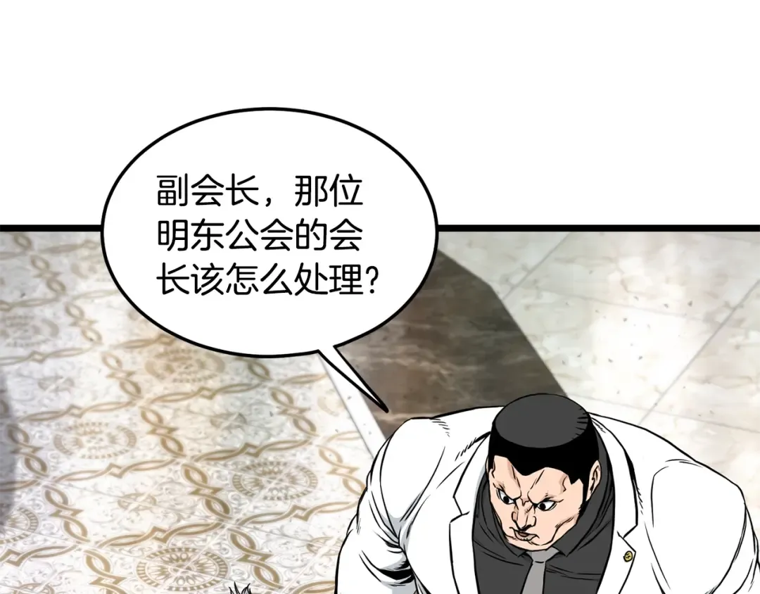 第195话 又见面了 第81页