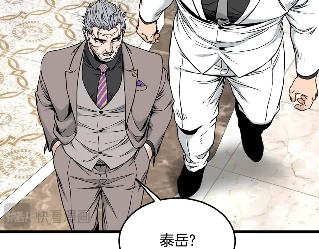 第195话 又见面了 第82页