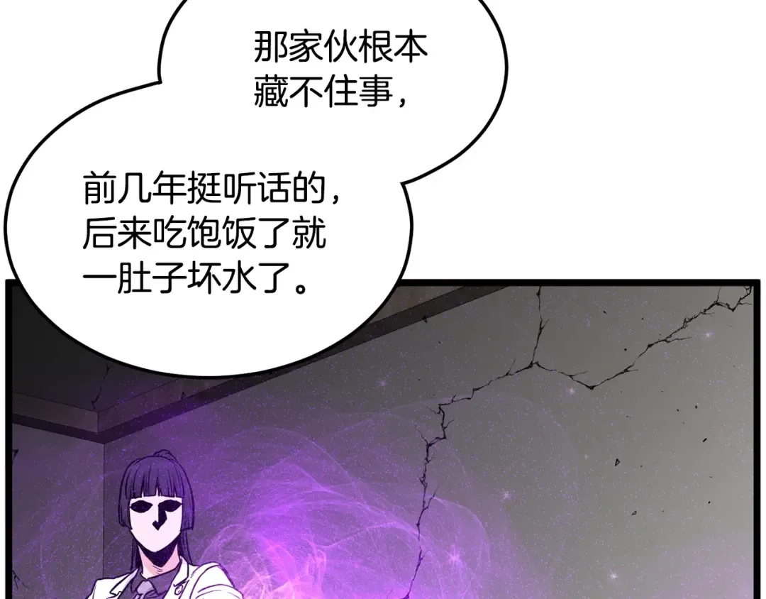 第195话 又见面了 第84页