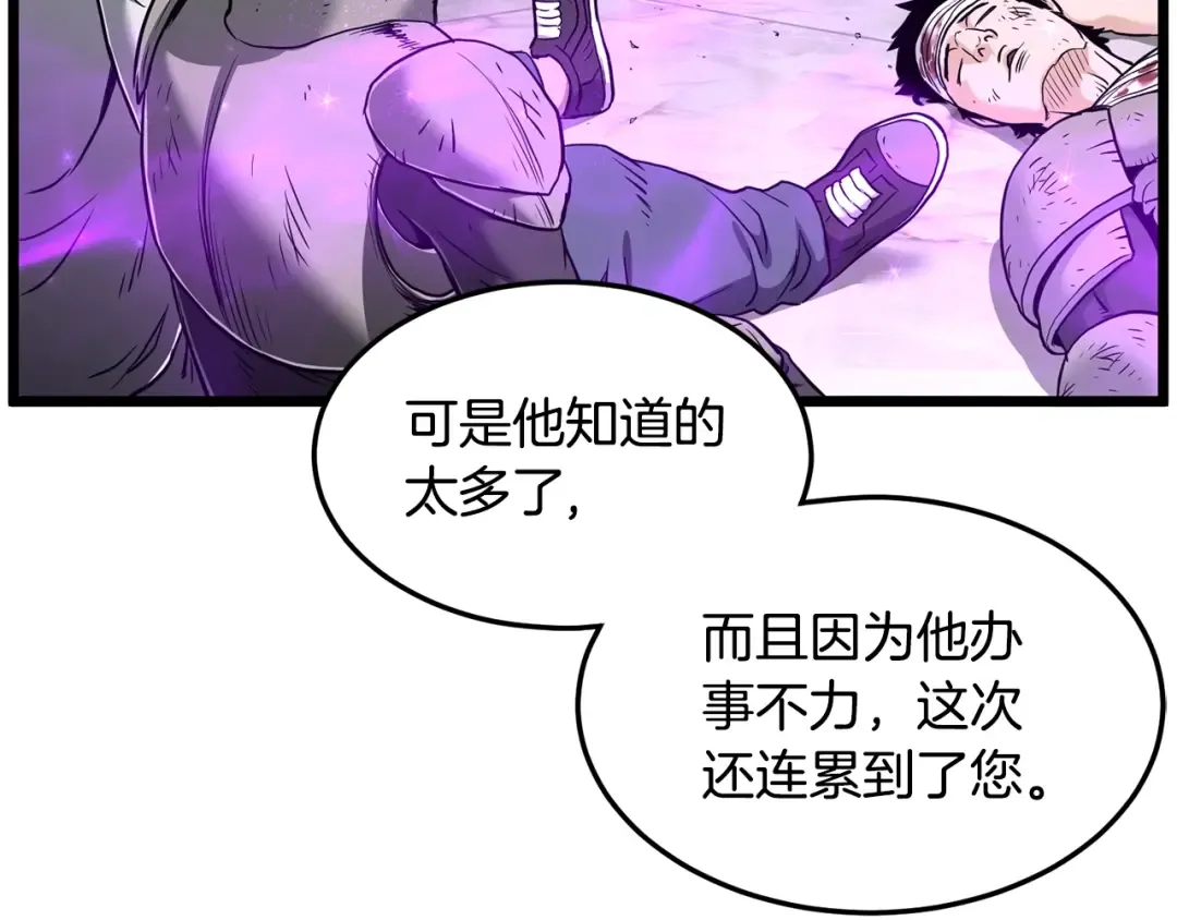 第195话 又见面了 第86页