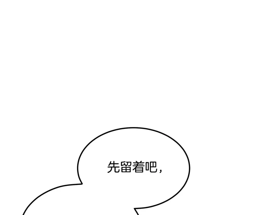第195话 又见面了 第87页