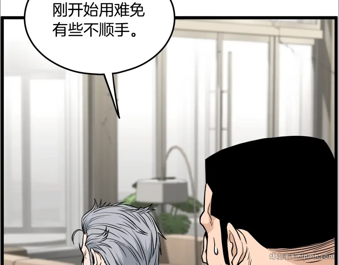 第195话 又见面了 第88页