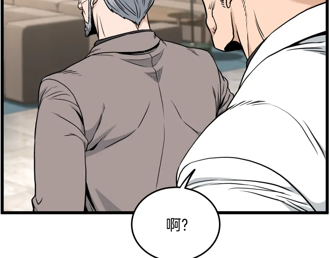 第195话 又见面了 第89页