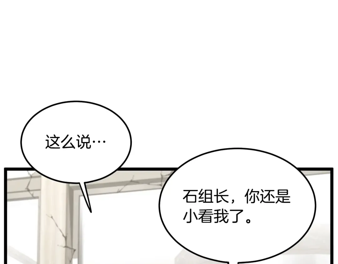 第195话 又见面了 第94页