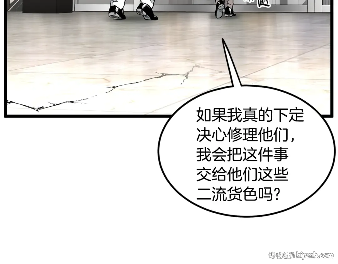 第195话 又见面了 第96页
