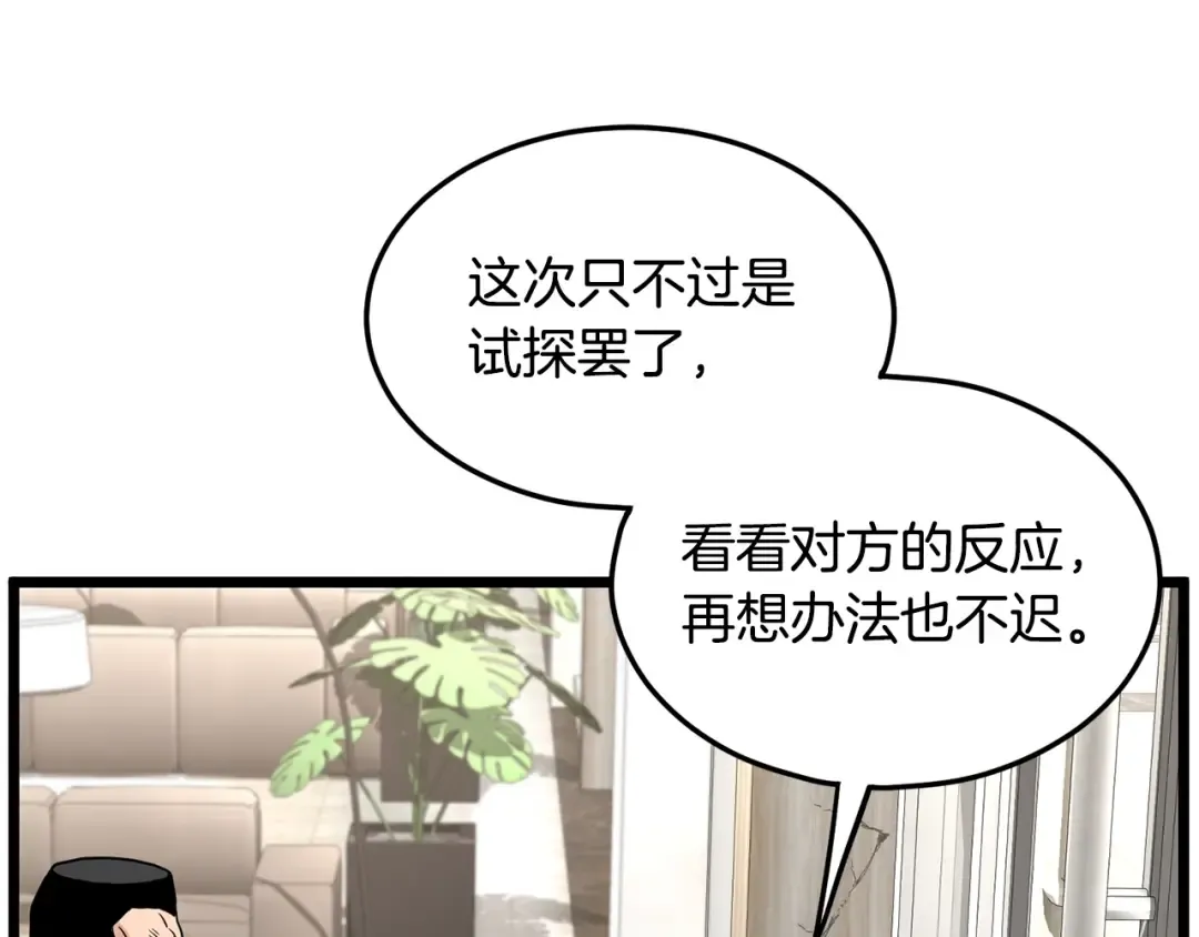 第195话 又见面了 第98页