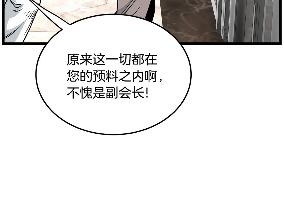 第195话 又见面了 第100页