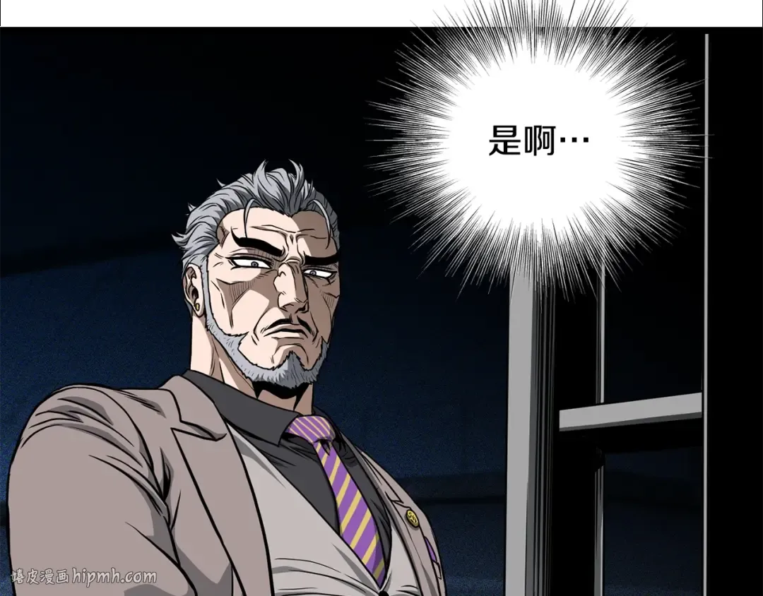 第195话 又见面了 第104页