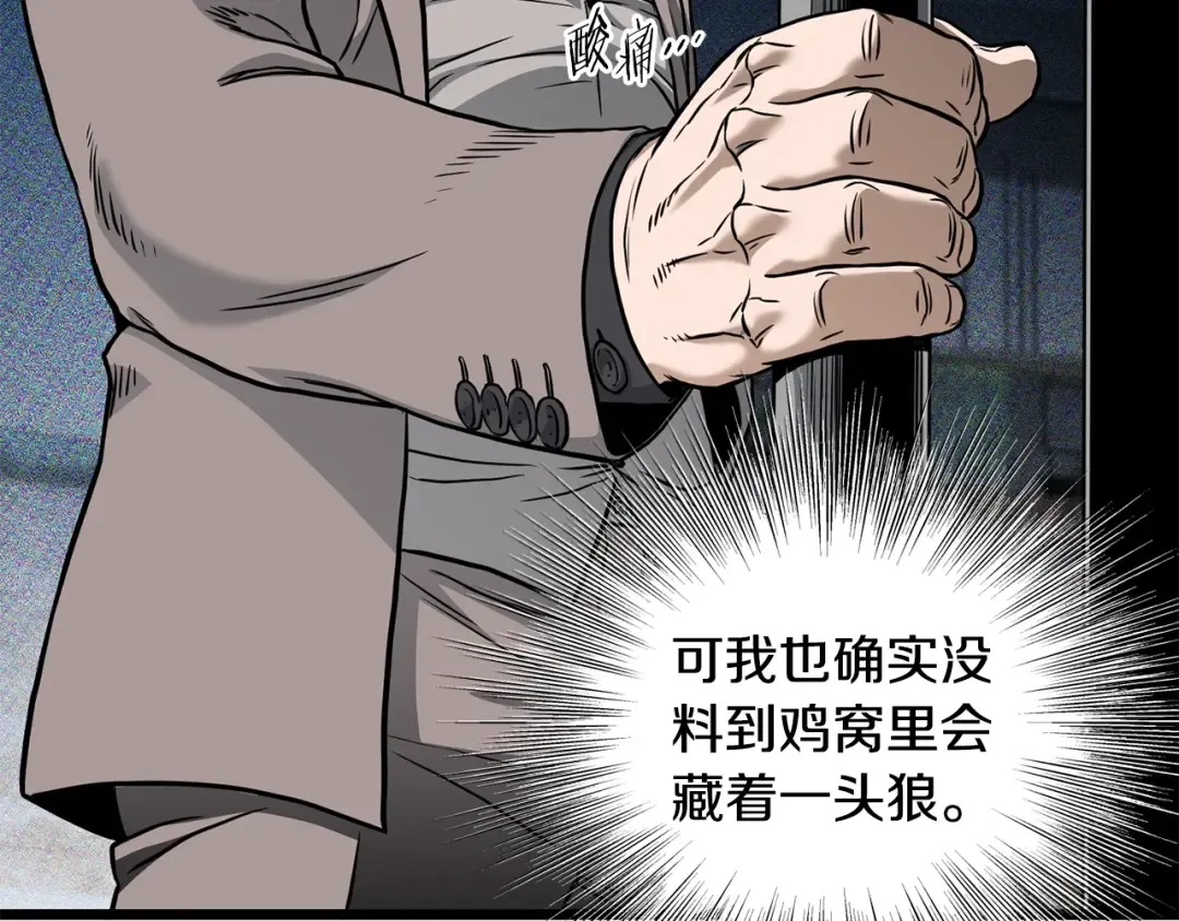 第195话 又见面了 第105页