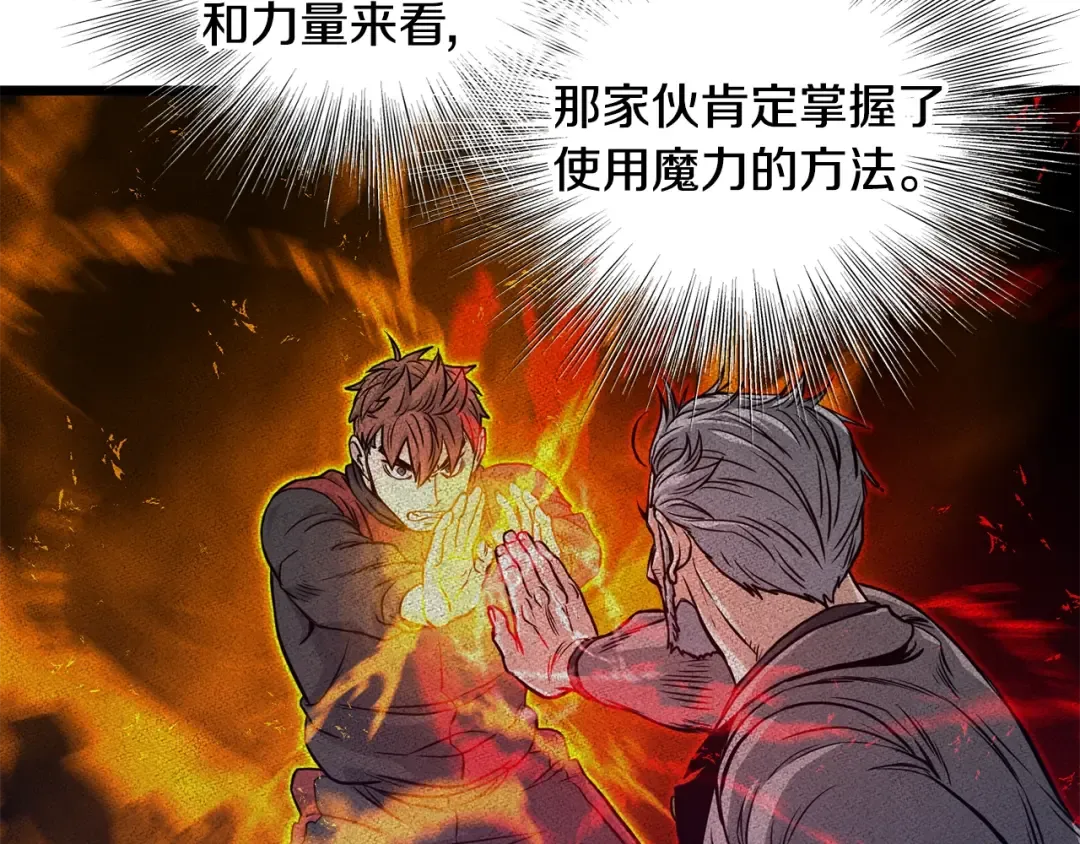 第195话 又见面了 第107页