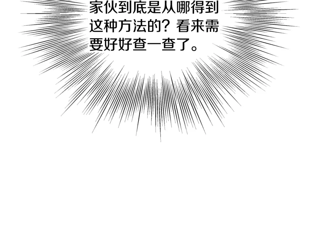 第195话 又见面了 第110页
