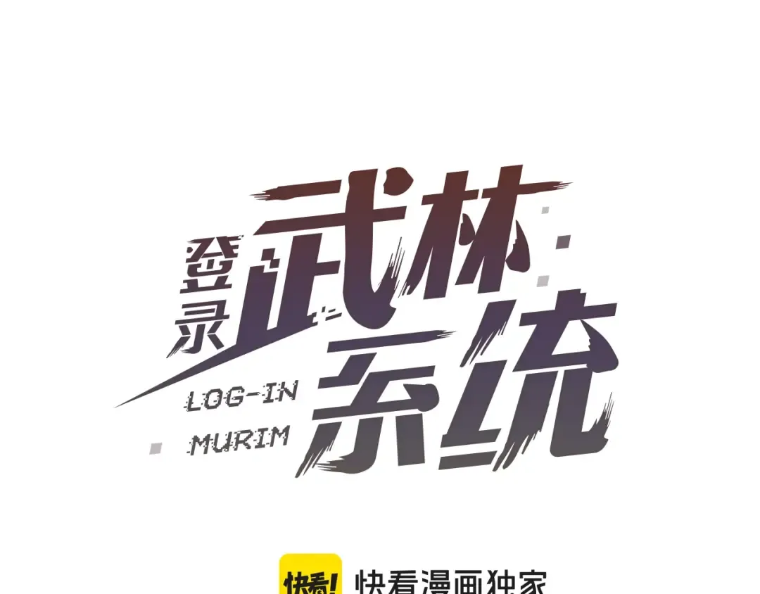 第195话 又见面了 第111页