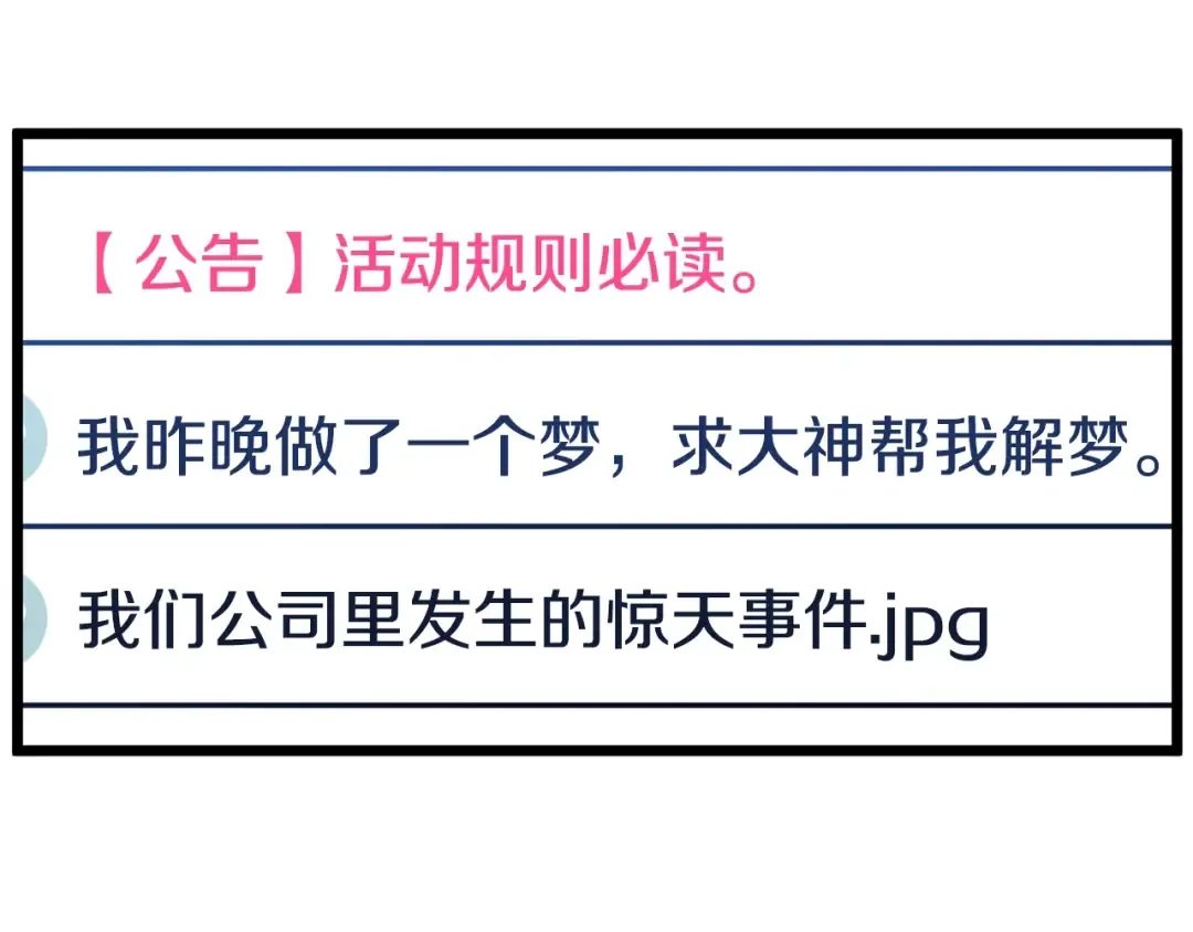 第195话 又见面了 第113页