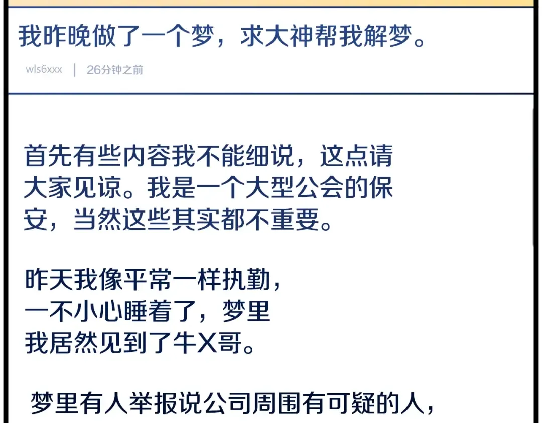 第195话 又见面了 第115页