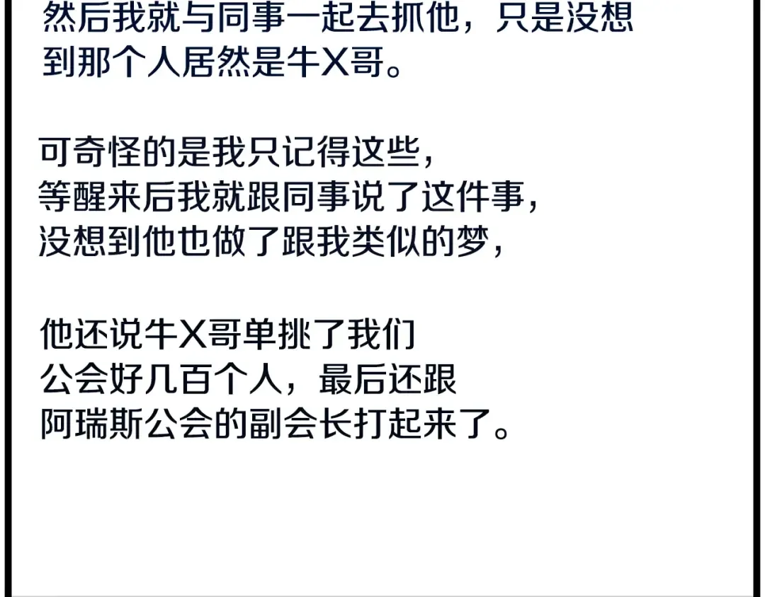 第195话 又见面了 第116页
