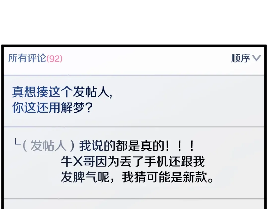 第195话 又见面了 第118页
