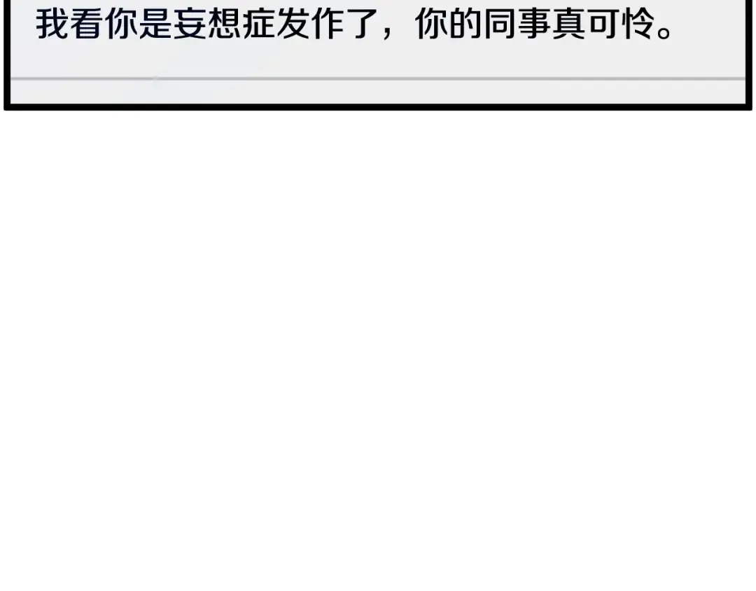 第195话 又见面了 第119页