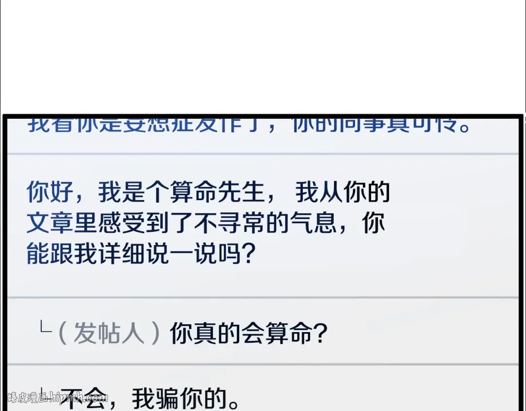 第195话 又见面了 第120页