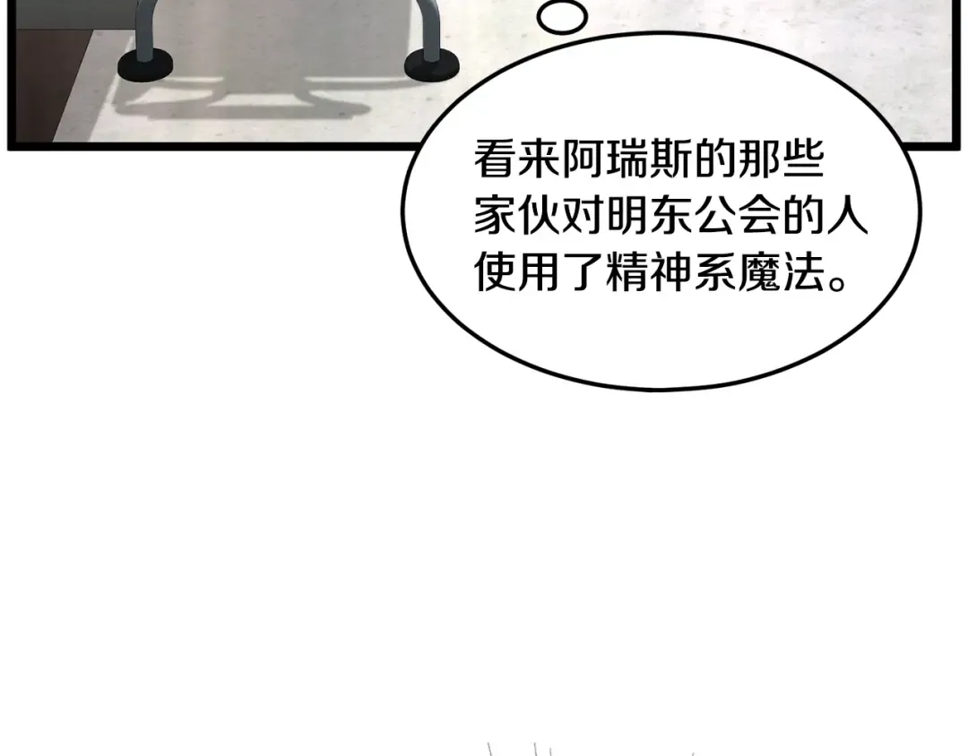 第195话 又见面了 第129页