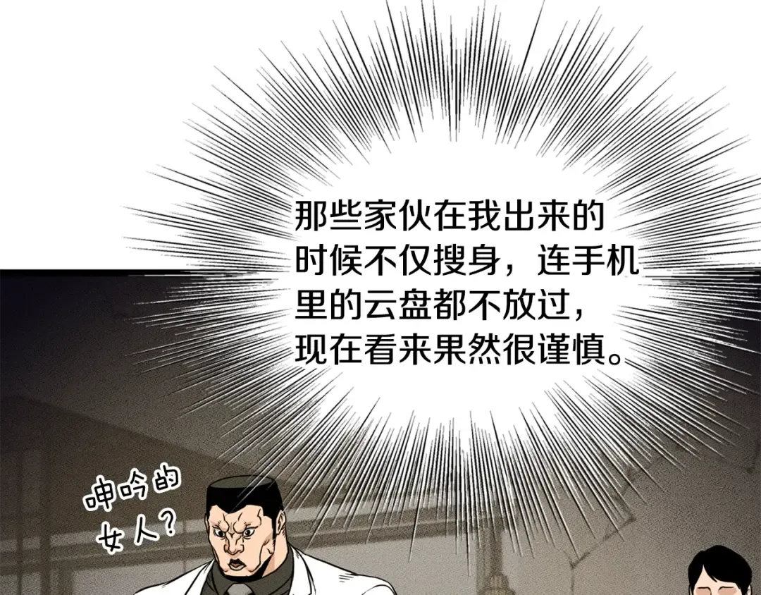 第195话 又见面了 第130页