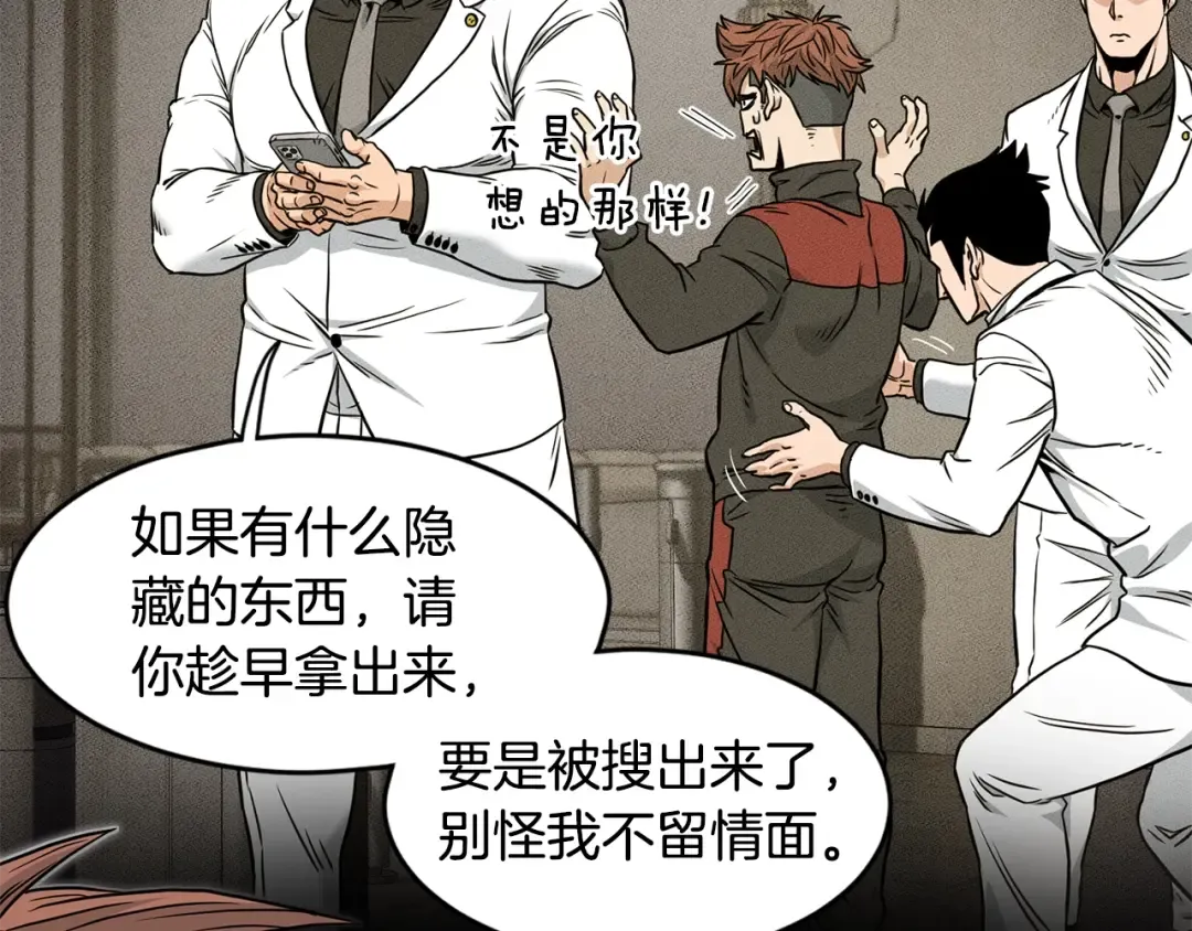 第195话 又见面了 第131页